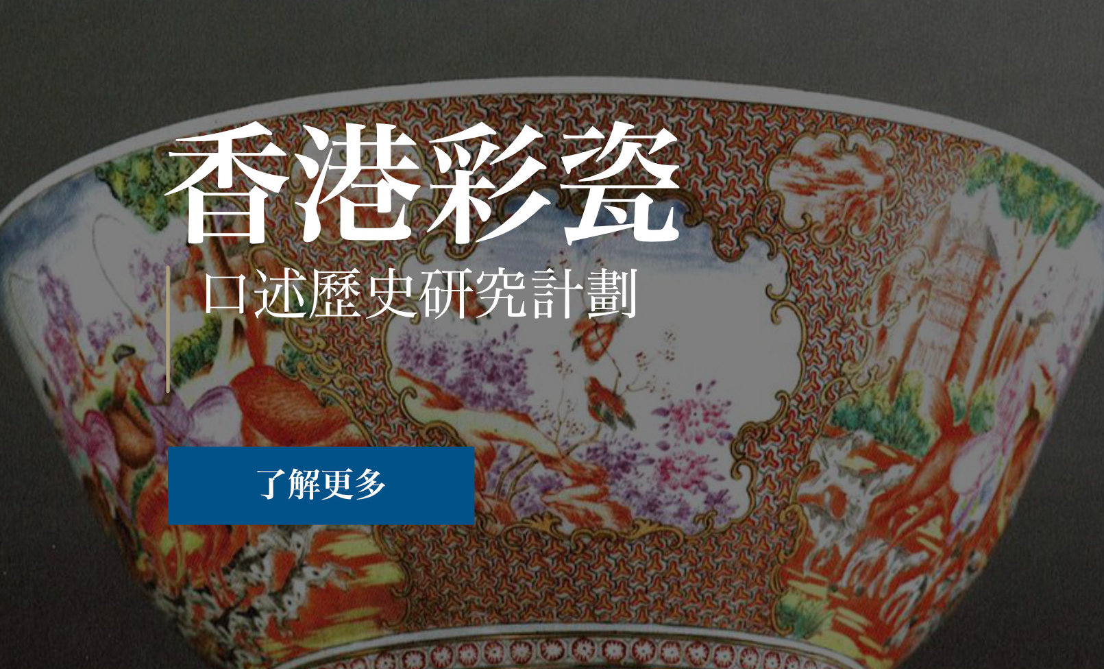 關於我們 About Us